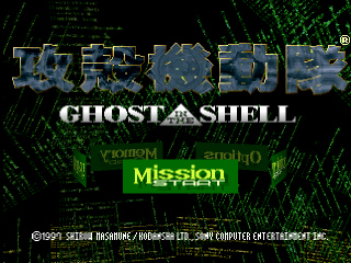 Ghost in the Shell title screen for Playstation